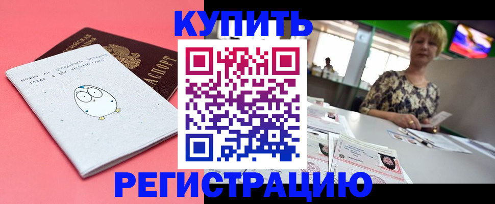 прописка для школы в Нюрбе