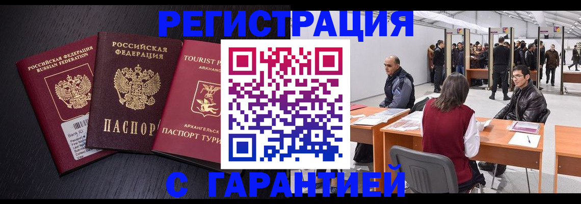 временная регистрация 2025 в Нюрбе