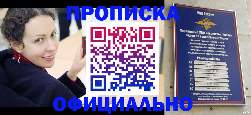 миграционный учет в Нюрбе