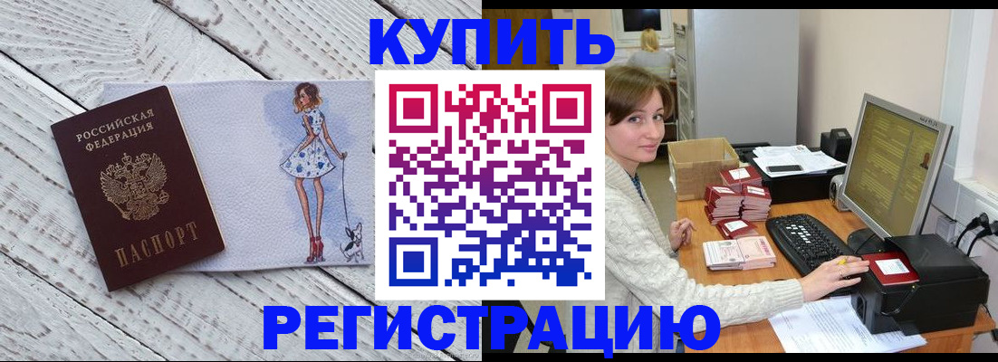временная регистрация адрес в Нюрбе