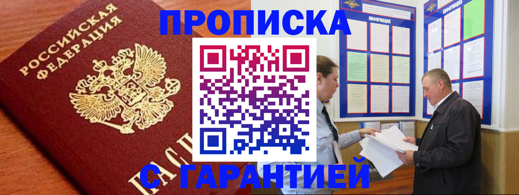 временная регистрация в квартире в Нюрбе